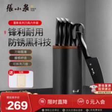 张小泉流线几何·墨影刀具六件套刀具套装家用刀具套刀厨房切菜切肉菜刀 墨影 6件套269元 (券后省10)