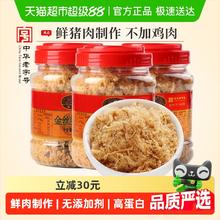 淘金币可用：黄金香 中华金丝猪肉松250gX3罐厦门特产57.68元（淘金币低至47.97元）