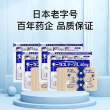 Hisamitsu 久光制药 久光膏药镇痛贴消炎止痛贴 7枚*7