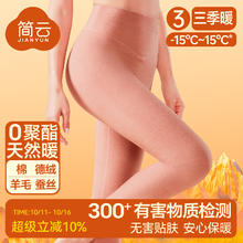 简云 蚕丝德绒发热高腰秋裤女羊毛保暖裤收腹内穿衬裤打底线裤冬HD券后35.1元