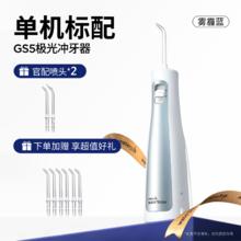 88VIP会员：洁碧 便携式冲牙器洗牙器GS5券后201.02元