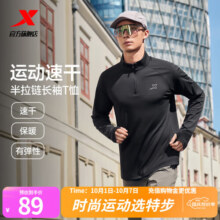 特步（XTEP） 男子半拉链长袖t恤舒适休闲训练跑步服内搭速干衣透气上衣 正黑色-散热保暖（男） S89元 (券后省120)