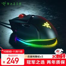 限移动端、京东百亿补贴：雷蛇 巴塞利斯蛇 V3 有线鼠标 26000DPI RGB 黑色199元