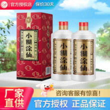 小糊涂仙小糊涂神 普神/普仙   浓香型白酒500ML年货送礼佳品 38度 500mL 2瓶 普仙315元 (每满366减56,券后省61)