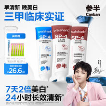 参半 益生菌美白口腔清洁清新口气牙膏360g56.12元