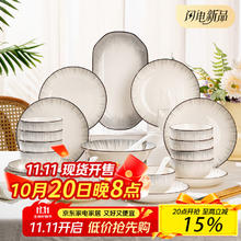 康琴 KANQIN KANGQIN）碗碟套装家用釉下彩碗家用简约现代2024陶瓷碗盘筷40件套42元