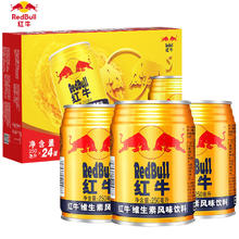 Red Bull 红牛 维生素风味饮料250ml*24罐券后26.22元
