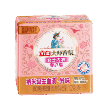 立白 大师香氛洗衣皂 102g*2块 除菌除螨 高效去渍5.9元（需换购）