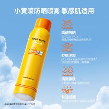 拍2件 Mistine防晒喷雾黄喷100ml*2