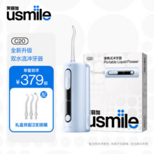usmile笑容加C20冲牙器 正畸专用 伸缩便携式水牙线C20 新婚/生日礼物 送男友送女友情侣款 情人节礼物 双水流冲牙器C20镜湖蓝279元 (券后省0.9)