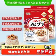 Calbee 卡乐比 富果乐原味水果麦片600g*2袋券后68.9元