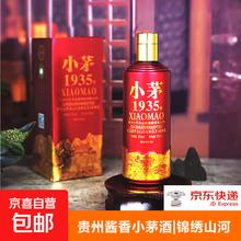 贵州 小茅酒 53%vol 酱香型白酒 500mL 单瓶装券后9.9元