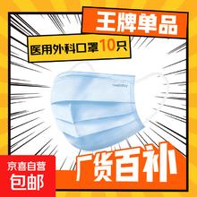 一次性医用外科口罩三层防护灭菌级成人外科防病毒细菌雾霾防风 成人蓝色10只