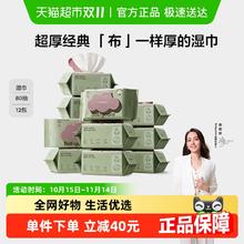 88VIP会员：babycare 婴儿手口专用宝宝儿童实惠家庭装湿纸巾65.61元