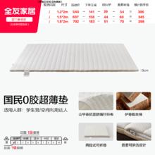 全友 105171 弹簧床垫301.18元