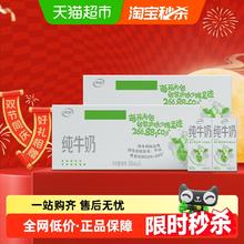 伊利 纯牛奶200ml*24盒*2箱67.8元