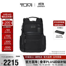 TUMI 途明 男士双肩包弹道尼龙时尚商务双肩包电脑包 黑色 02223681DO券后1817.55元