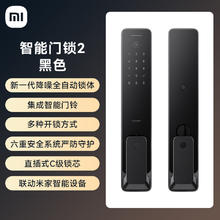 小米 Xiaomi 智能门锁2家用全自动指纹锁密码锁防盗电子锁
