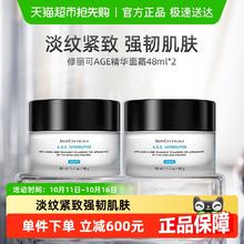 88VIP会员：SKINCEUTICALS 修丽可 塑颜紧致AGE面霜48ml*2双瓶装1204.87元