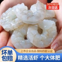 GUO LIAN 国联 中号生虾仁  250g*4袋