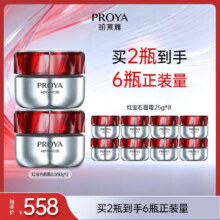 PROYA 珀莱雅 红宝石面霜滋润款50g*2（赠25g*8，到手300g）424.3元（需领券）