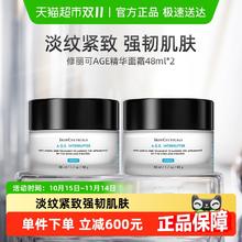 88VIP会员：SKINCEUTICALS 修丽可 紧致塑颜AGE精华面霜48ml*2瓶