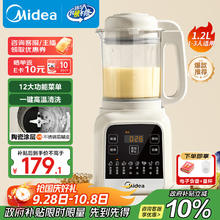 美的 低音降噪破壁机 1.2L家用多功能豆浆机 加热早餐机辅食米糊机榨汁机PB50G2-001券后124.23元