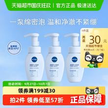 NIVEA 妮维雅 氨基酸洁面泡云柔保湿洗面奶180ml*3瓶30.13元（需买2件，需用券）