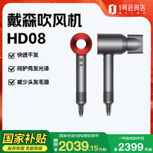 戴森 dyson Supersonic系列 HD08 电吹风 中国红 入门款2030.72元
