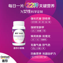 Centrum 善存 多种维生素多种矿物质片80片券后61.5元