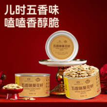 专注高品质瓜子15年！三胖蛋 大颗粒五香瓜子 140g￥9.90