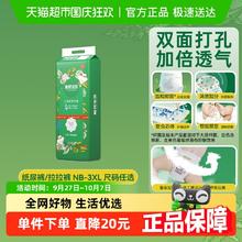Beaba: 碧芭宝贝 冰淇淋纸尿裤拉拉裤尺码任选38.95元（需买2件，需用券）