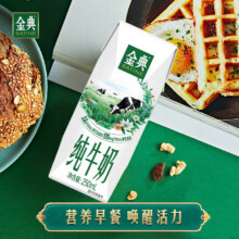 需凑单：伊利 金典纯牛奶 250ml*16盒/箱31元包邮