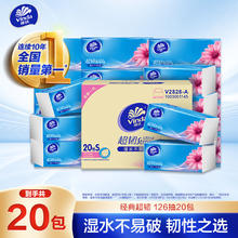 Vinda 维达 超韧系列 抽纸 3层126抽20包(133*195mm)26.68元