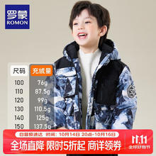 ROMON 罗蒙 男童短款蓬松高标90绒羽绒服券后79.9元