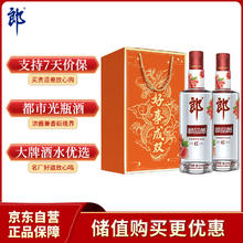 郎酒 顺品郎红顺 45%vol 浓酱兼香型白酒 480ml*2瓶64元