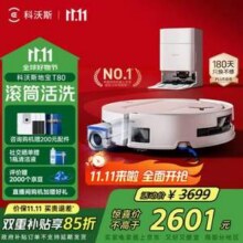 ECOVACS 科沃斯 25年新款 T80 扫拖一体机 水箱版新低2125.71元包邮（上下水版2422.23元）