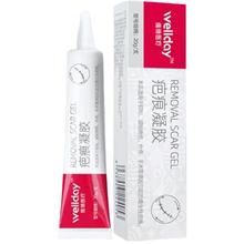 维德 医用祛疤膏 疤痕凝胶20g