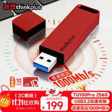 thinkplus 联想 移动固态U盘 256GB 1000Mb/s USB3.2高速传输大容量闪存优盘手机电脑办公u盘 TU100Pro红色108元