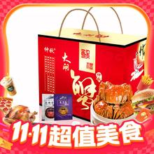 今日必买、淘金币可用：仲秋 鲜活大闸蟹 公3.8-4.2两 母2.8-3.2两 4对共8只165.68元（淘金币低至157.68元）