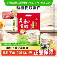 永和豆浆 豆浆粉 经典原味 510g