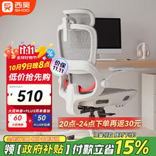 西昊 B100Pro 人体工学椅办公椅电脑椅子人工力学座椅久坐电竞椅学习椅
