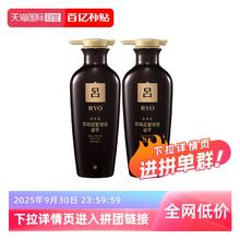 Ryo 吕 臻参焕活御时生机洗发水400ml*2