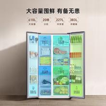 国家补贴：米家 MIJIA WMSA墨羽岩系列 BCD-610WMSA 风冷对开门冰箱 610L 墨羽岩券后1263.2元