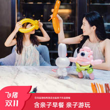 【双11】花间堂施柏阁酒店亲子游1晚通兑含早+乐园/滑雪/玩乐门票698元亲子出行