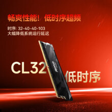 20日：Crucial 英睿达 Pro系列 DDR5 6400 CL32 台式机内存条套装 32GB（16GB*2）1289元