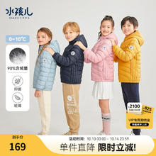 水孩儿 童装男女童轻薄羽绒服冬季儿童羽绒外套上衣 瀑布蓝 700 蓬松度券后139元