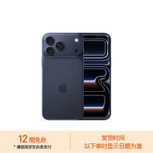 苹果 Apple iPhone 17 Pro Max 5G手机 256GB 深蓝色9199元