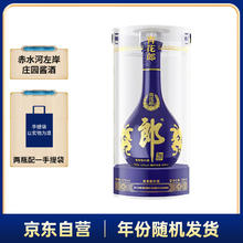 郎酒 青花郎 白酒 酱酒 53度 500ml*1 单瓶装（新老包装年份随机）券后567.8元