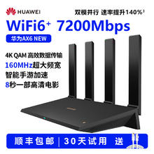 华为 HUAWEI 路由器 AX6318.85元
